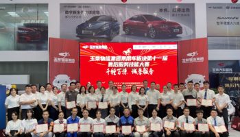 以賽促學，玉柴物流集團乘用車板塊第十一屆售后服務技能大賽圓滿落幕