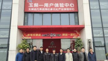 學習交流促進步,共育汽修新人才——廣西交通技師學院汽車工程系到玉柴維修公司參觀交流