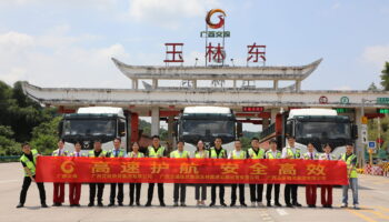 “高速公路定制線路”啟動(dòng)儀式順利舉辦,開啟創(chuàng)新合作發(fā)展新篇章